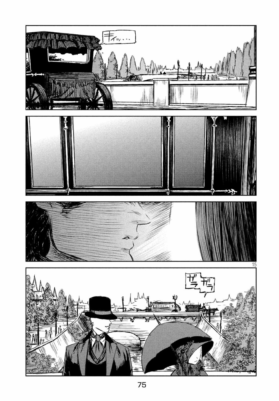 Majo to Majuu Chapter 29 16ページ