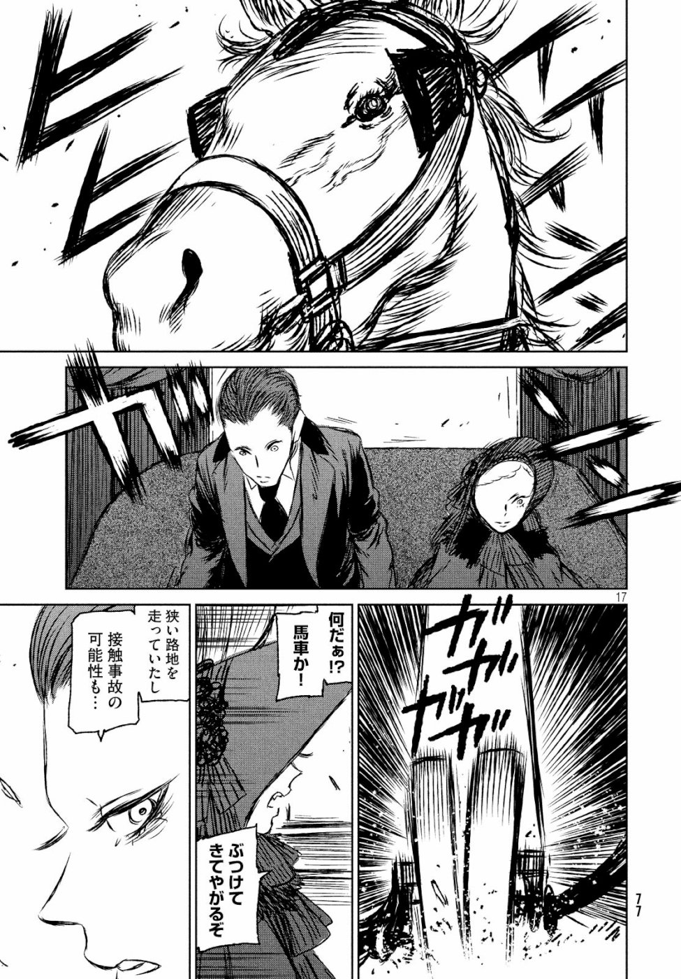 Majo to Majuu Chapter 29 18ページ