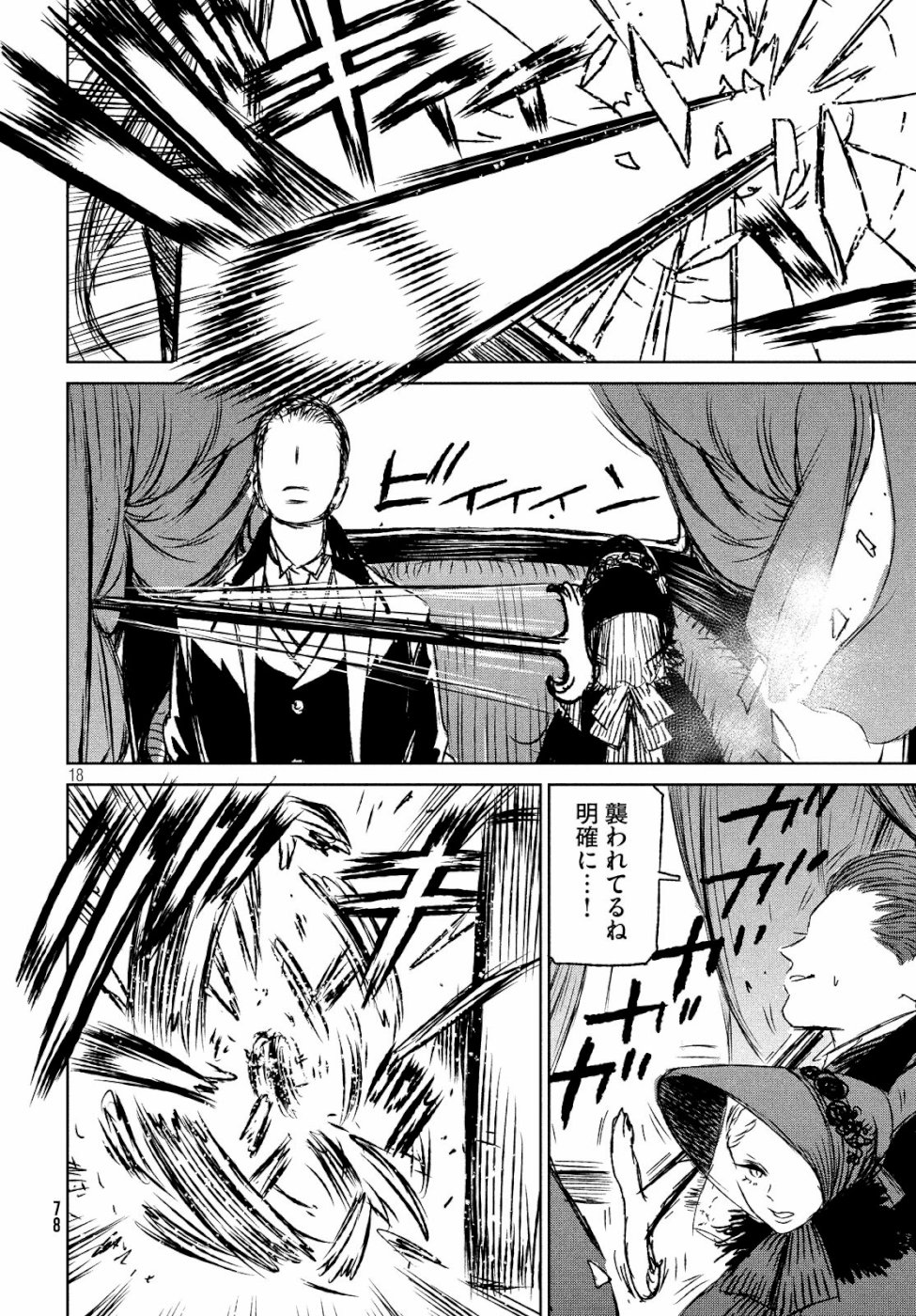 Majo to Majuu Chapter 29 19ページ