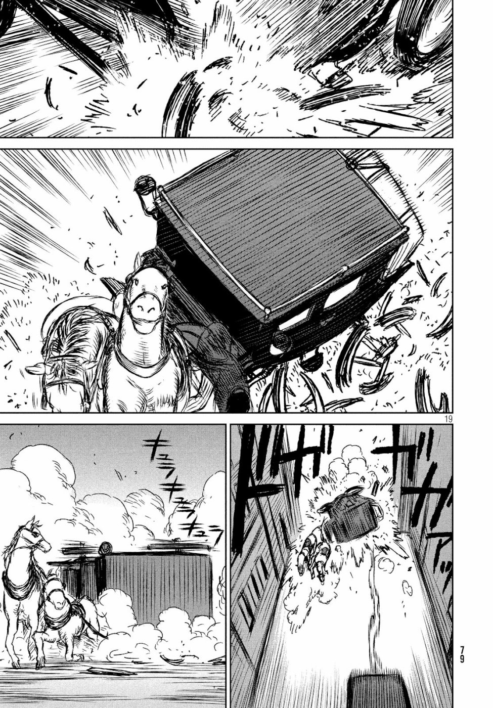 Majo to Majuu Chapter 29 20ページ