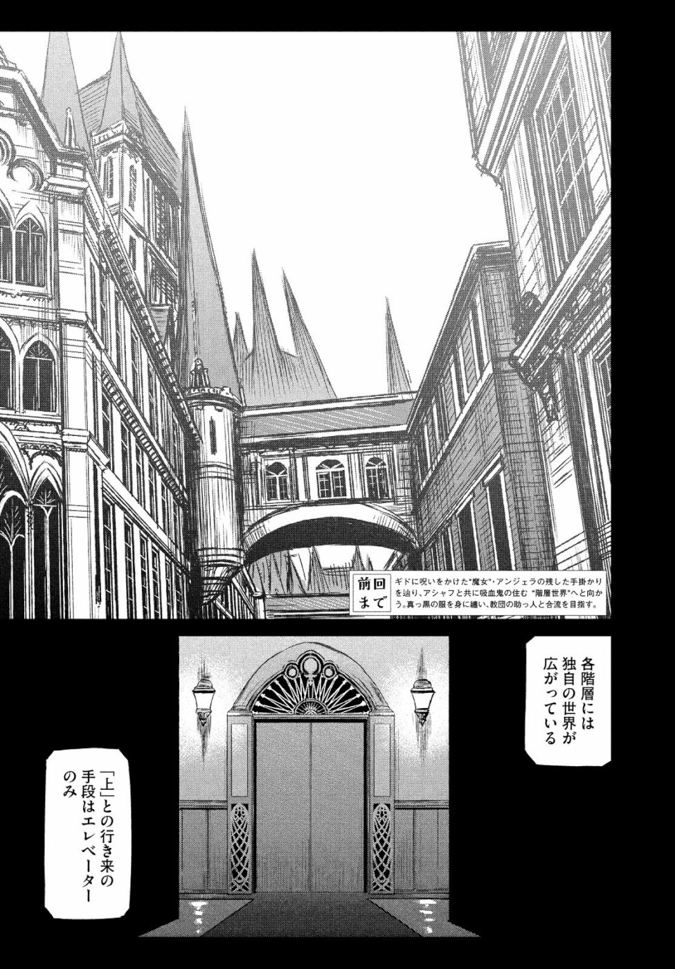Majo to Majuu Chapter 29 3ページ