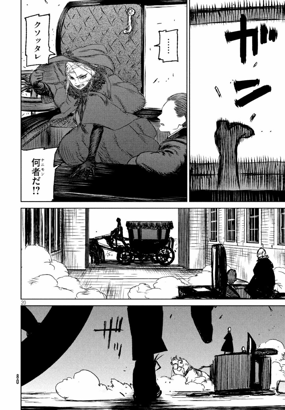 Majo to Majuu Chapter 29 21ページ