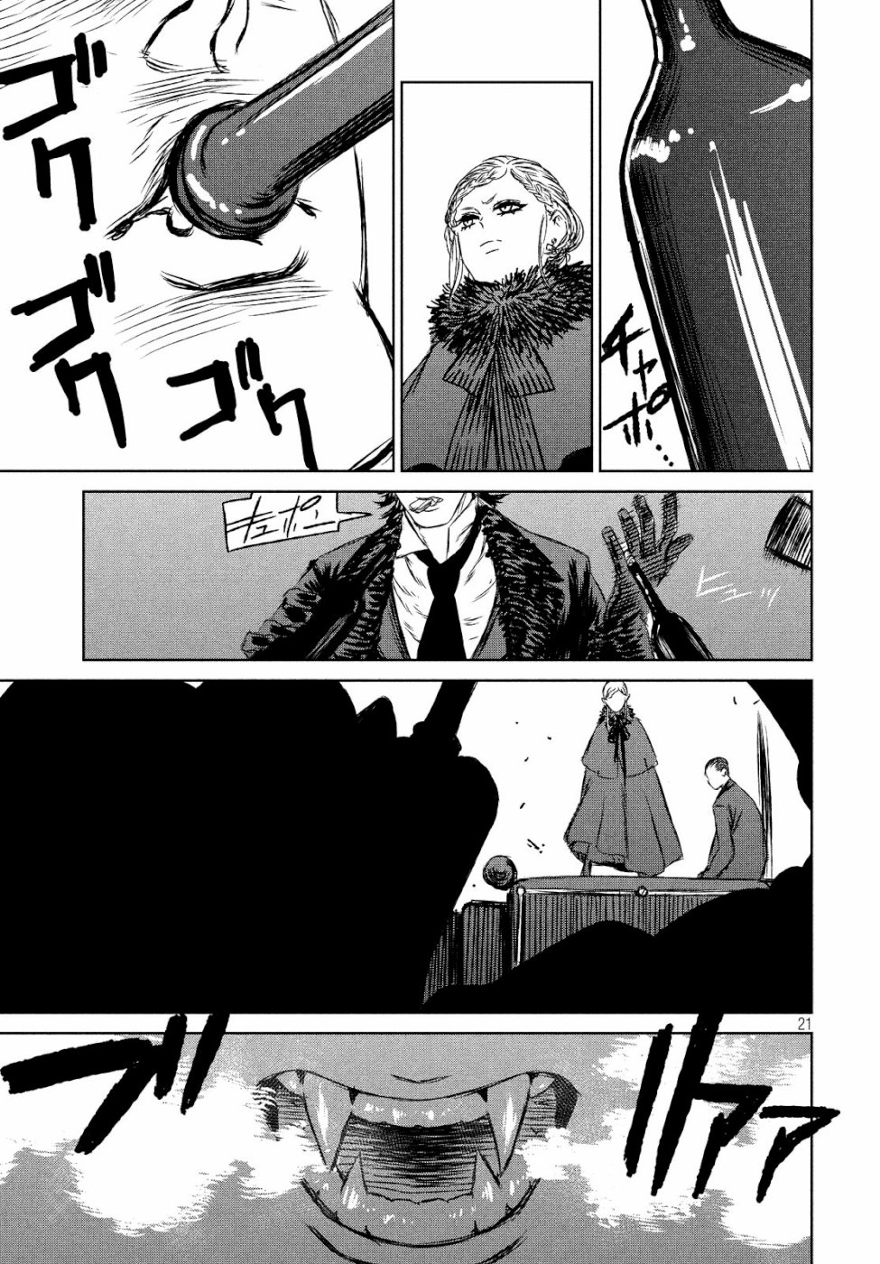 Majo to Majuu Chapter 29 22ページ