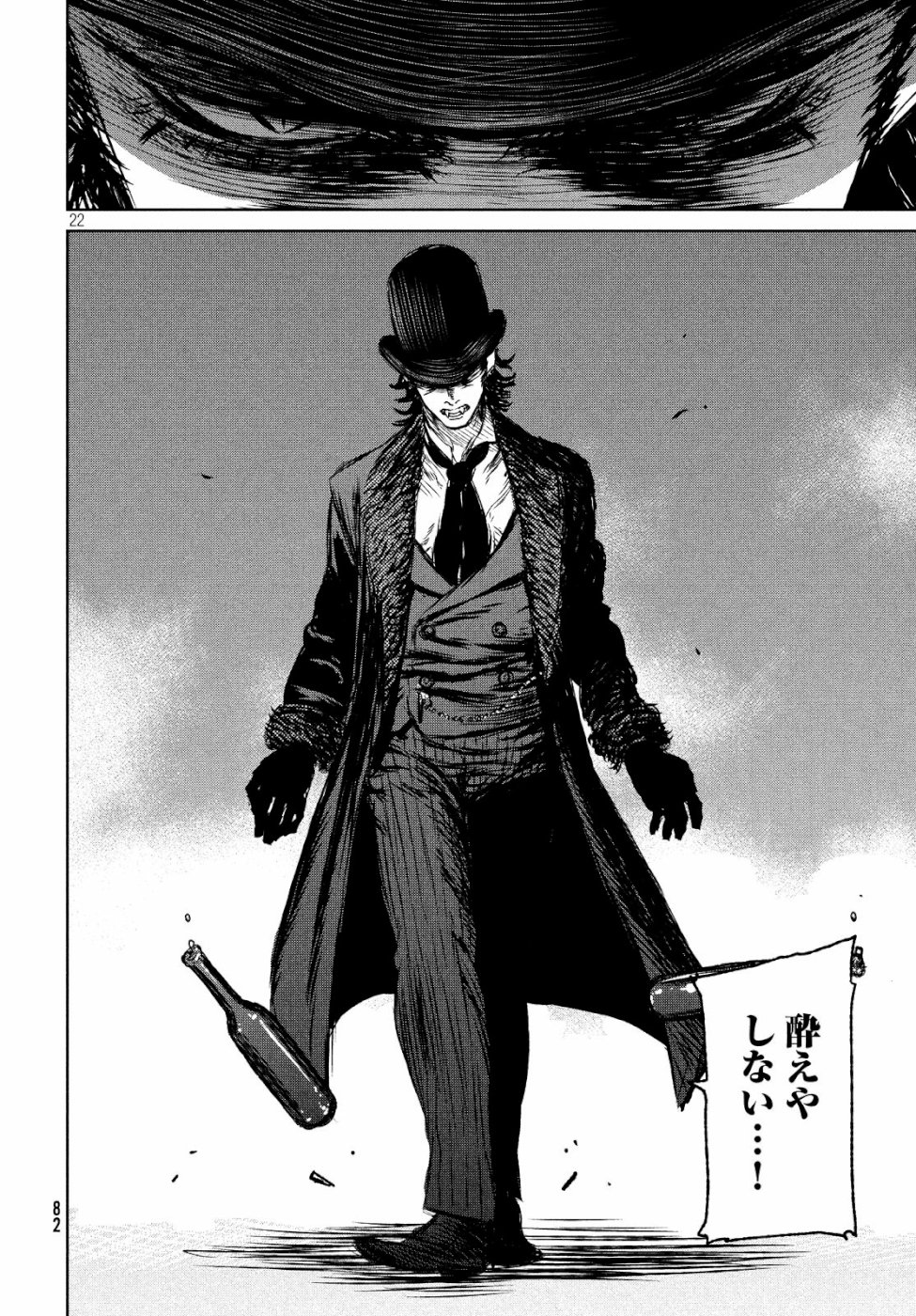 Majo to Majuu Chapter 29 23ページ