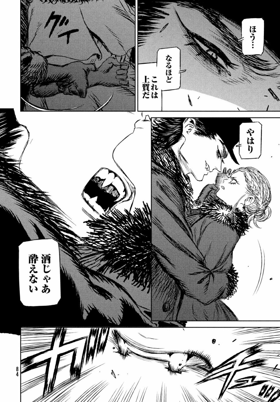 Majo to Majuu Chapter 29 25ページ