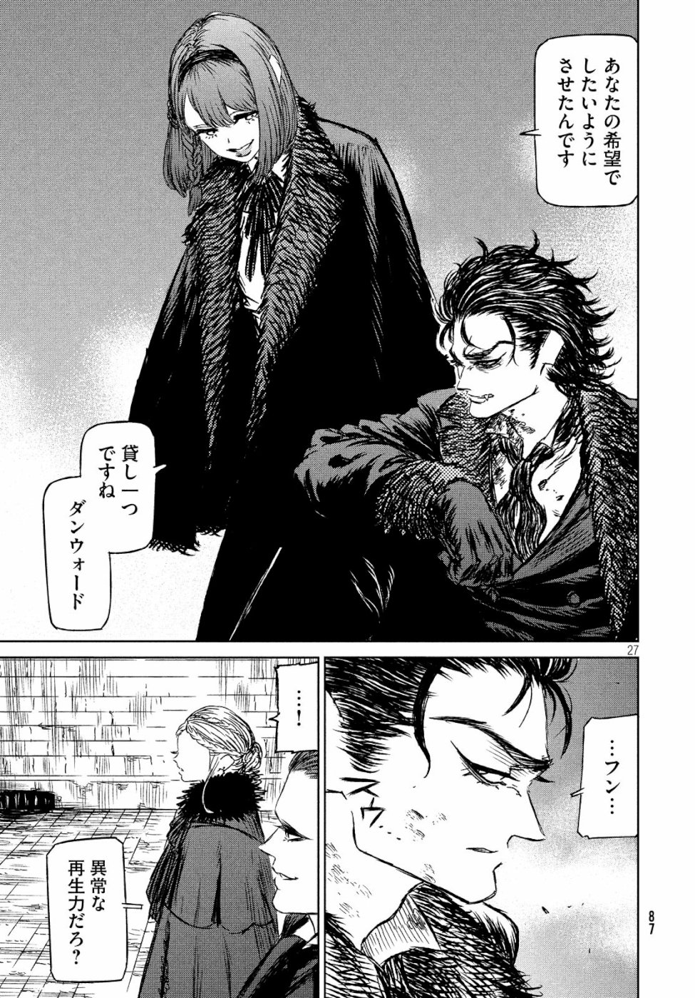 Majo to Majuu Chapter 29 28ページ