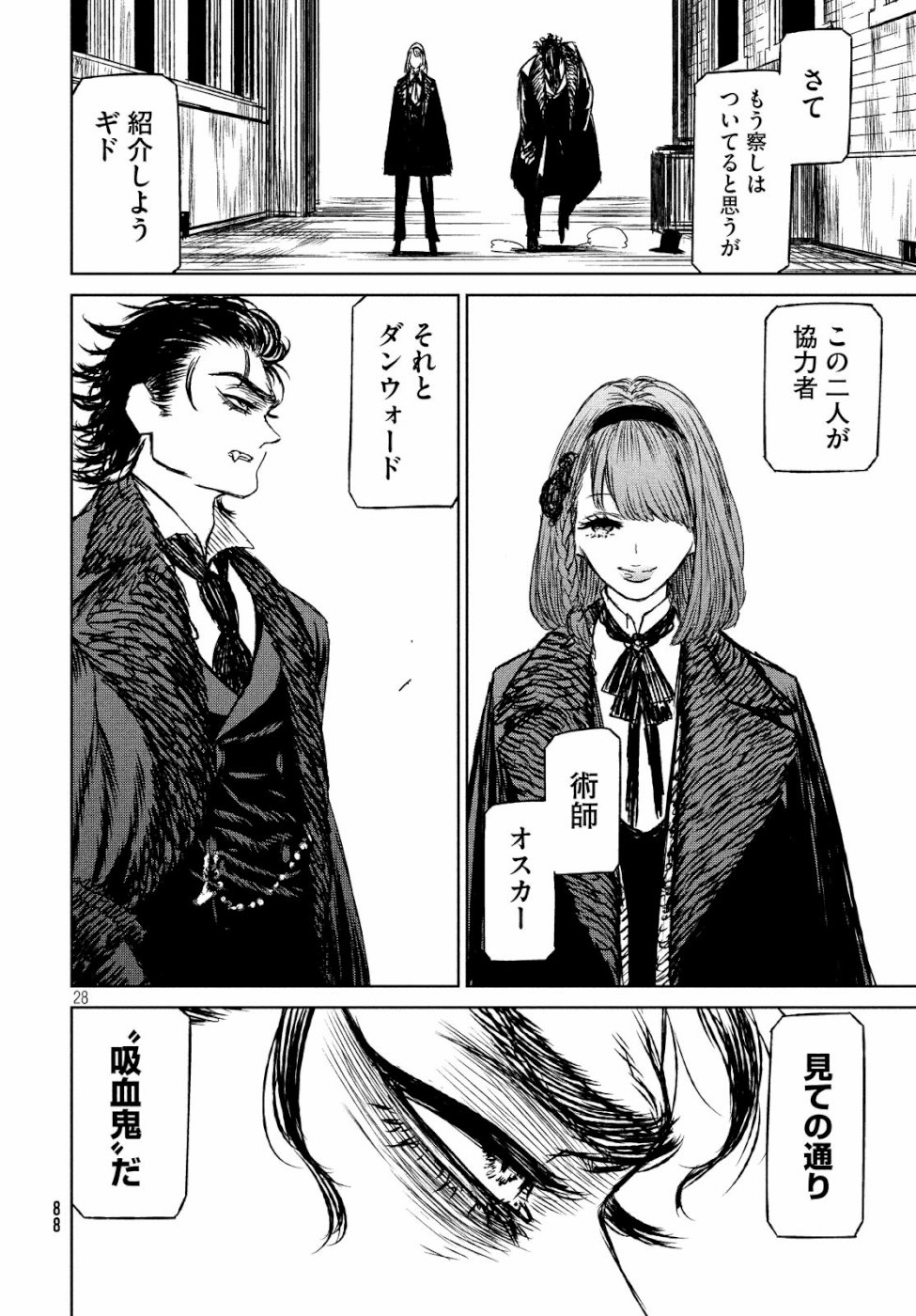 Majo to Majuu Chapter 29 29ページ