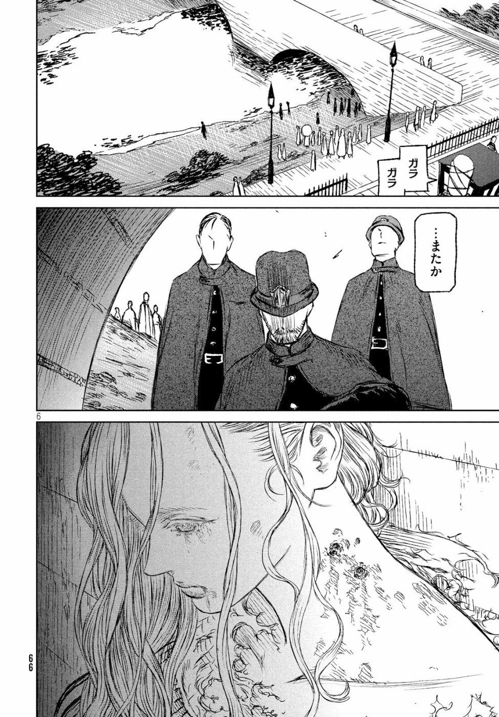 Majo to Majuu Chapter 29 7ページ