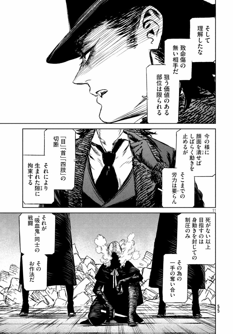 Majo to Majuu Chapter 30 11ページ