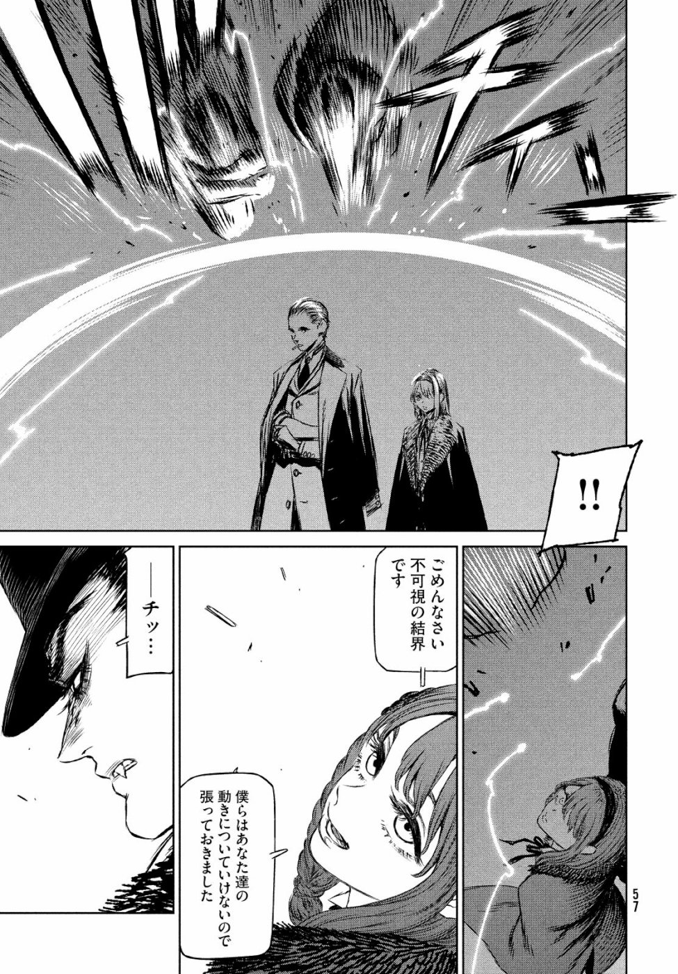 Majo to Majuu Chapter 30 13ページ