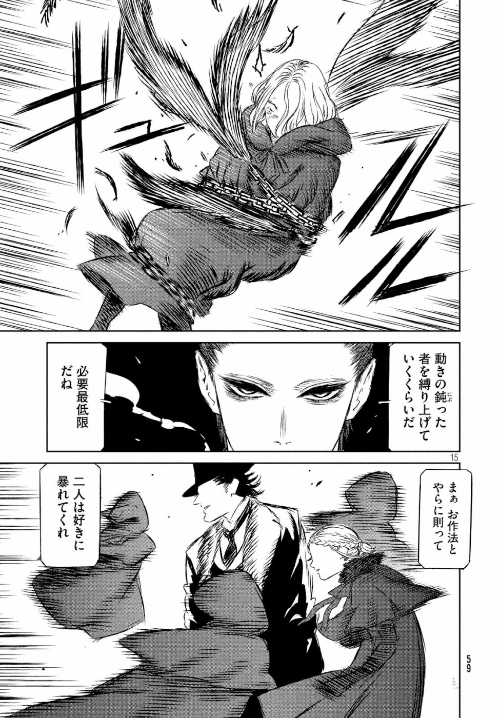 Majo to Majuu Chapter 30 15ページ