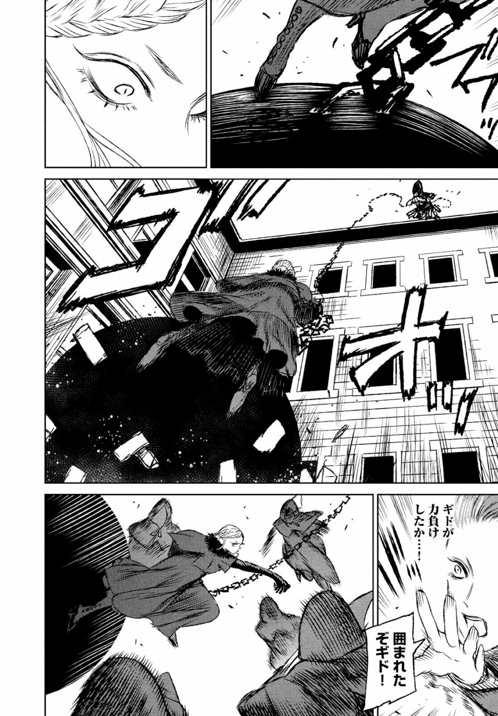 Majo to Majuu Chapter 30 19ページ