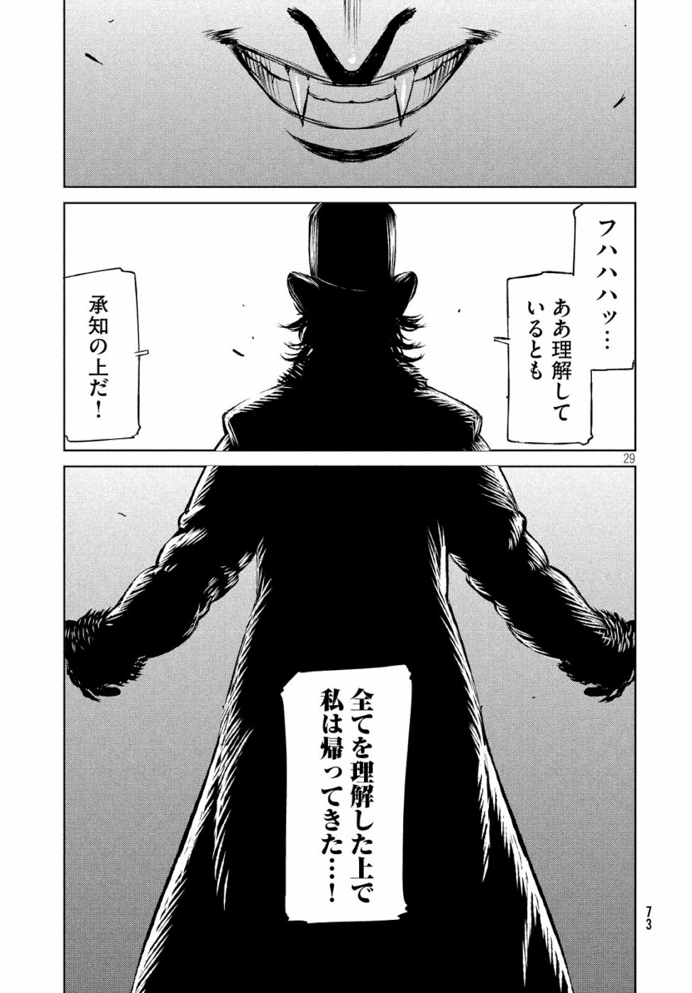 Majo to Majuu Chapter 30 29ページ
