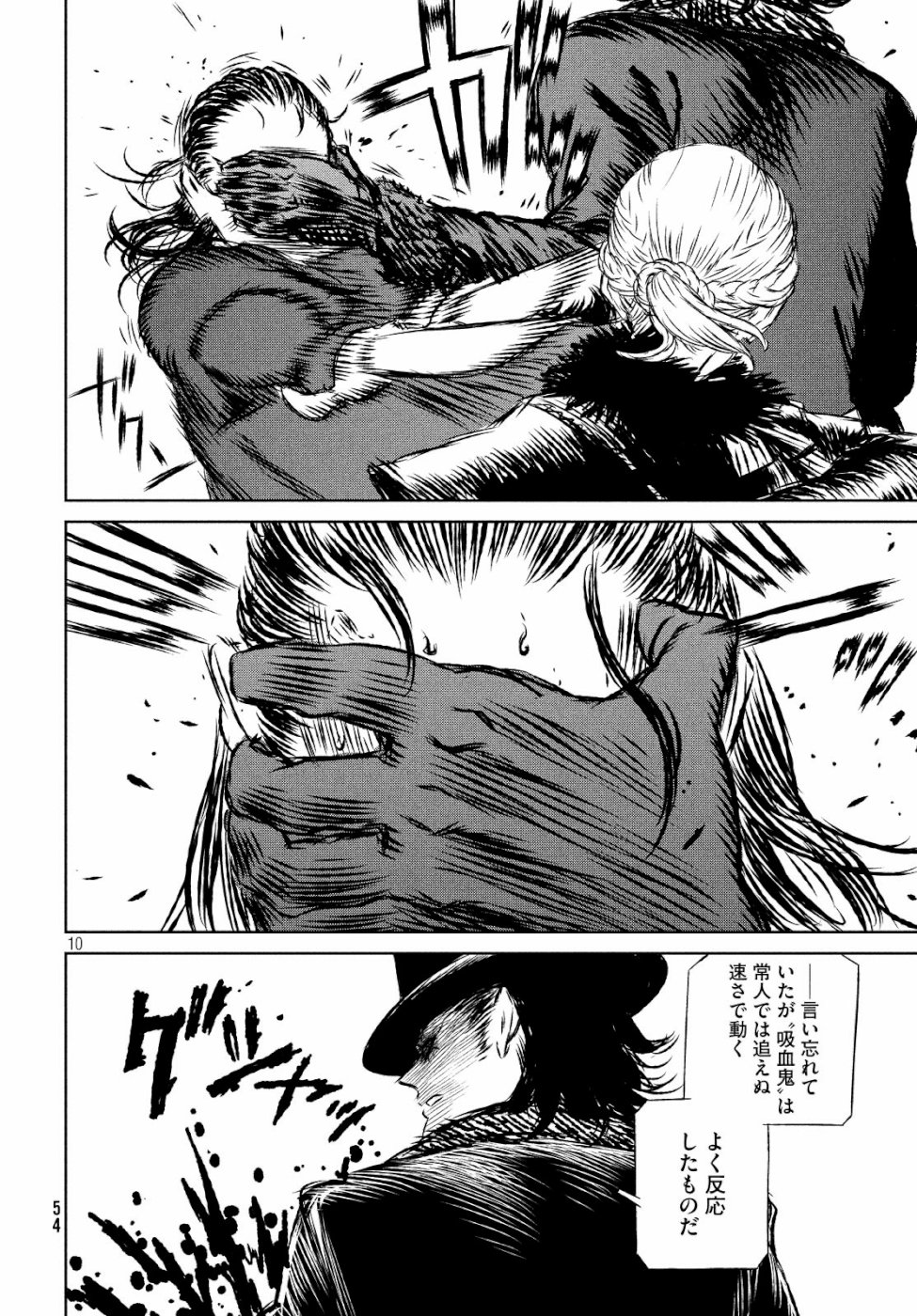 Majo to Majuu Chapter 30 10ページ