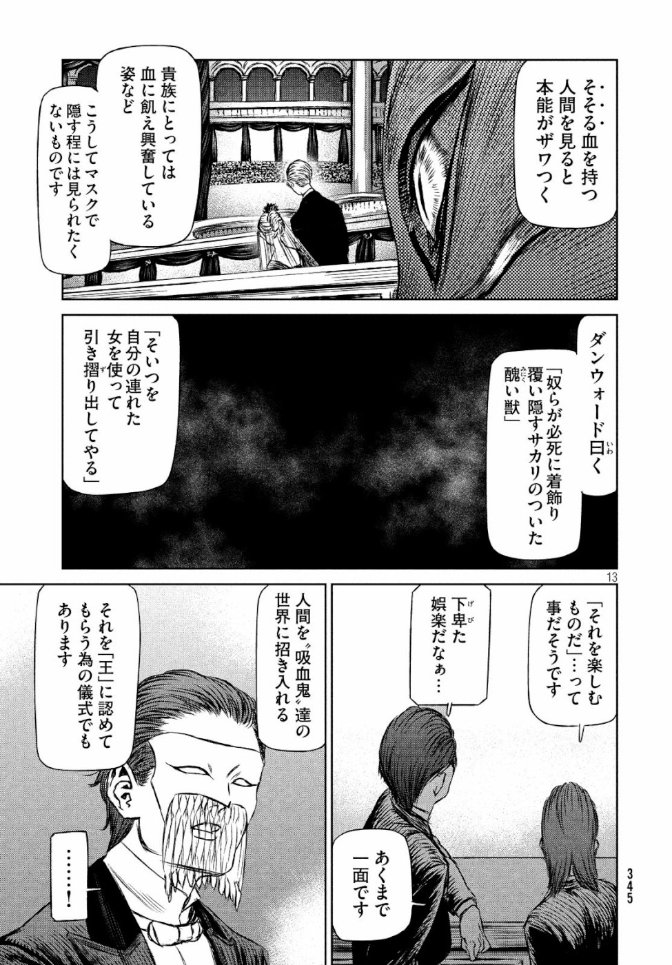 Majo to Majuu Chapter 31 13ページ