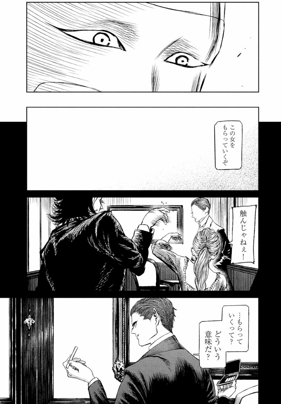 Majo to Majuu Chapter 31 17ページ