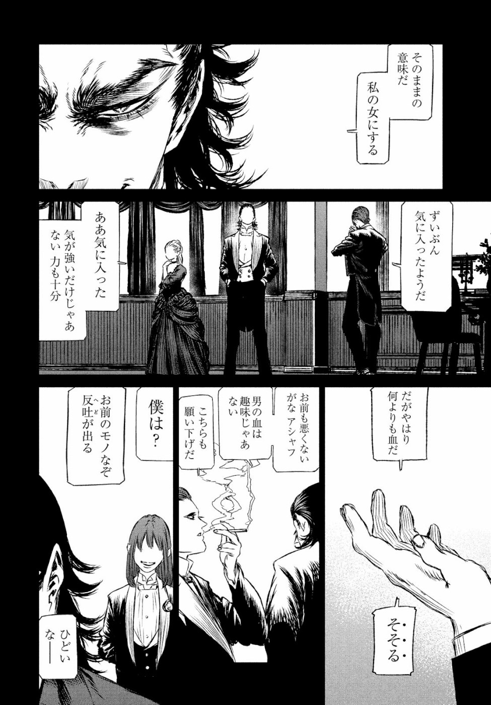 Majo to Majuu Chapter 31 18ページ