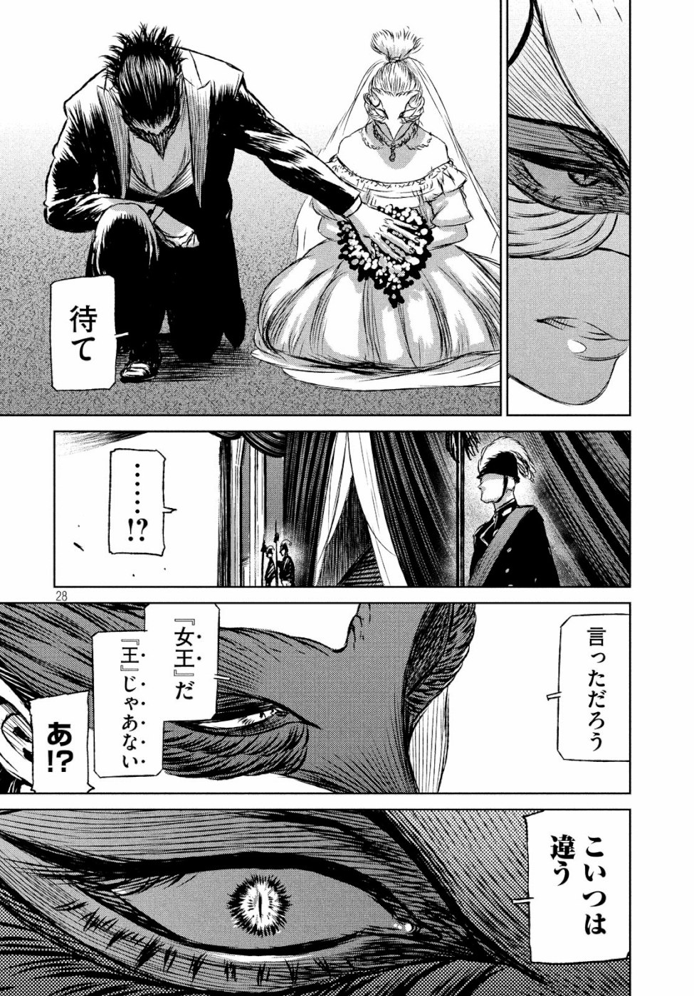 Majo to Majuu Chapter 31 28ページ