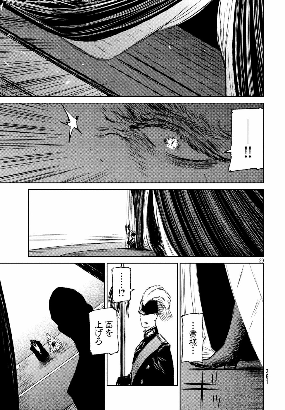 Majo to Majuu Chapter 31 29ページ