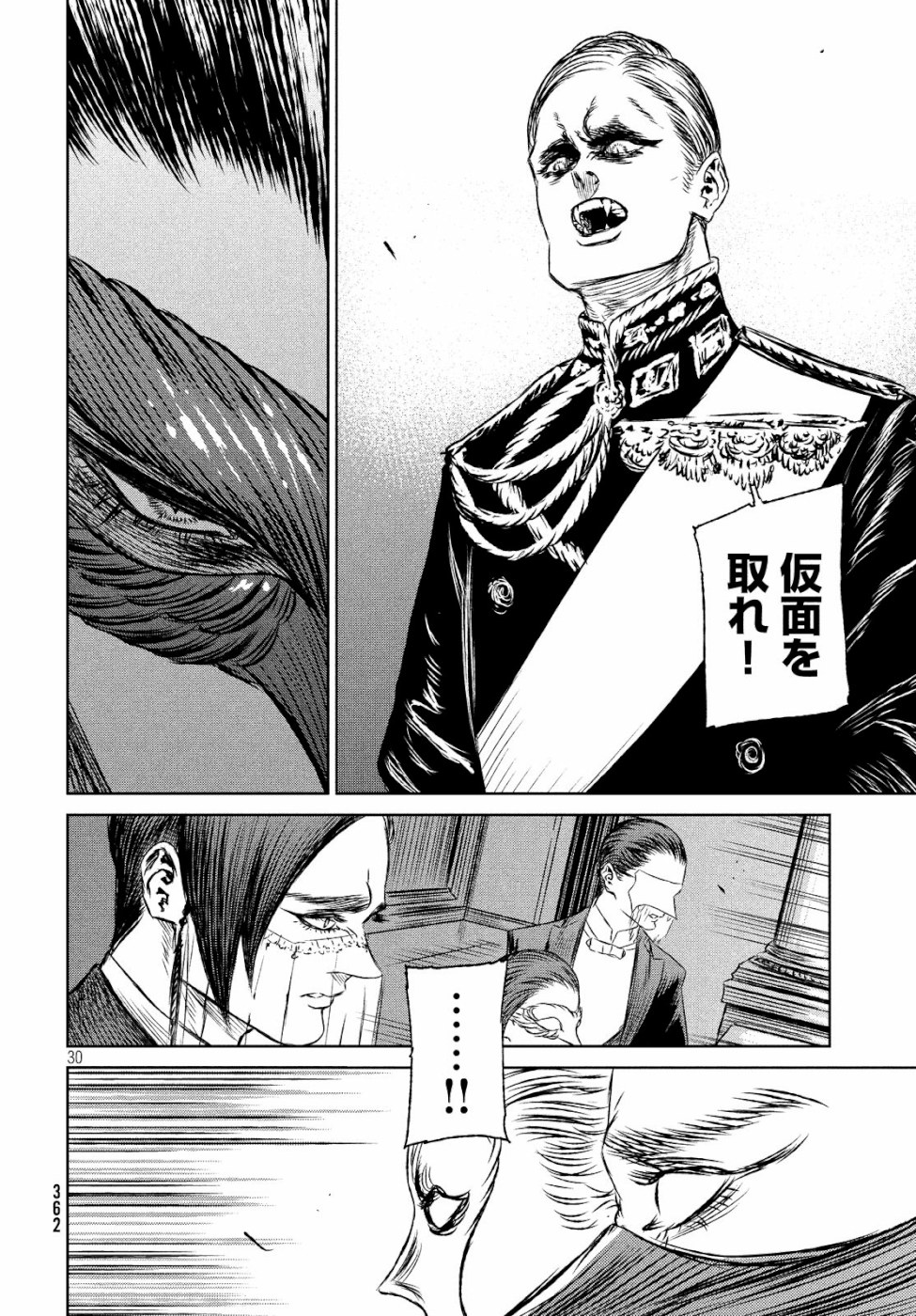 Majo to Majuu Chapter 31 30ページ