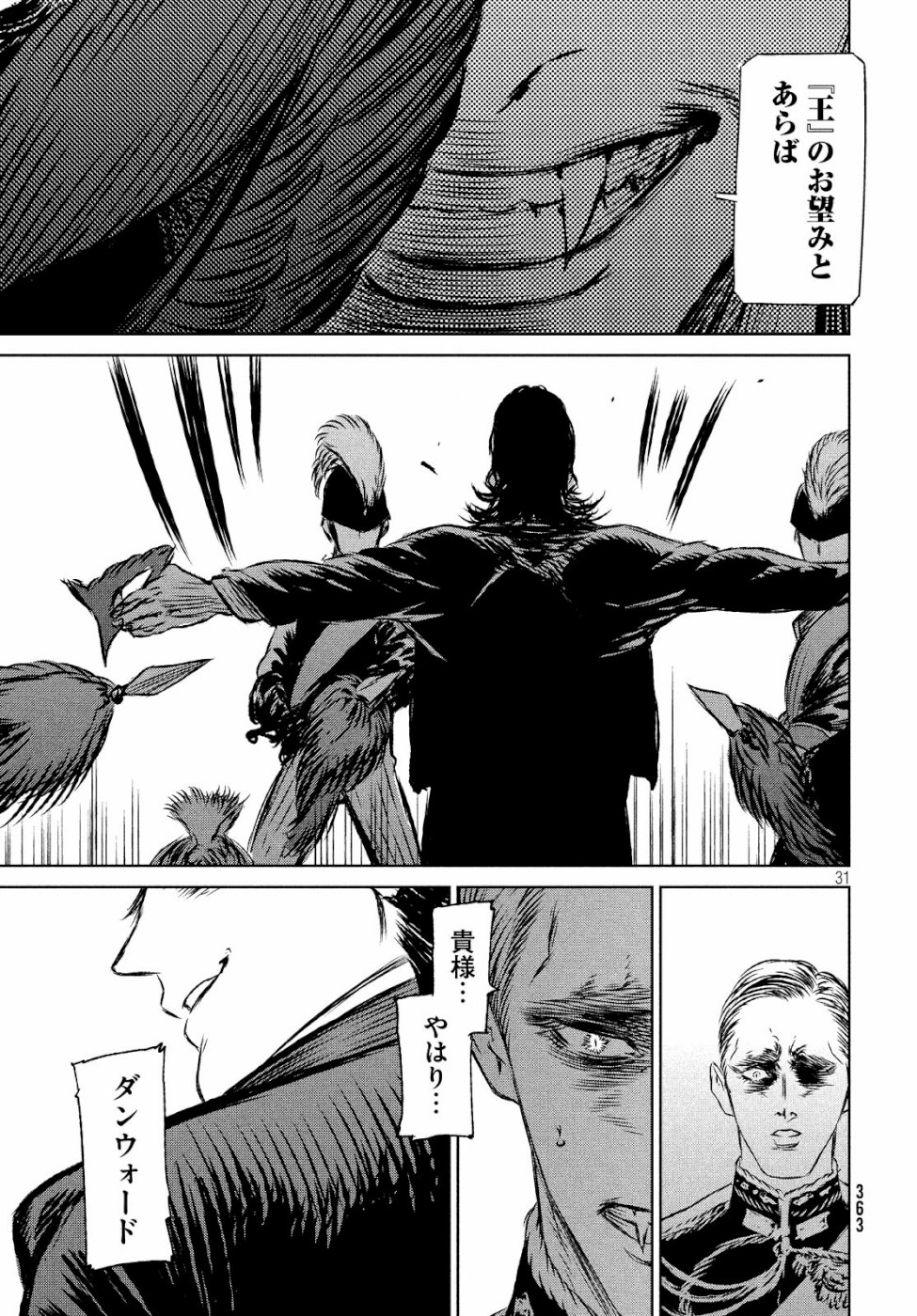Majo to Majuu Chapter 31 31ページ