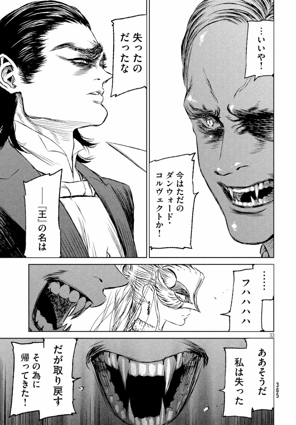 Majo to Majuu Chapter 31 33ページ