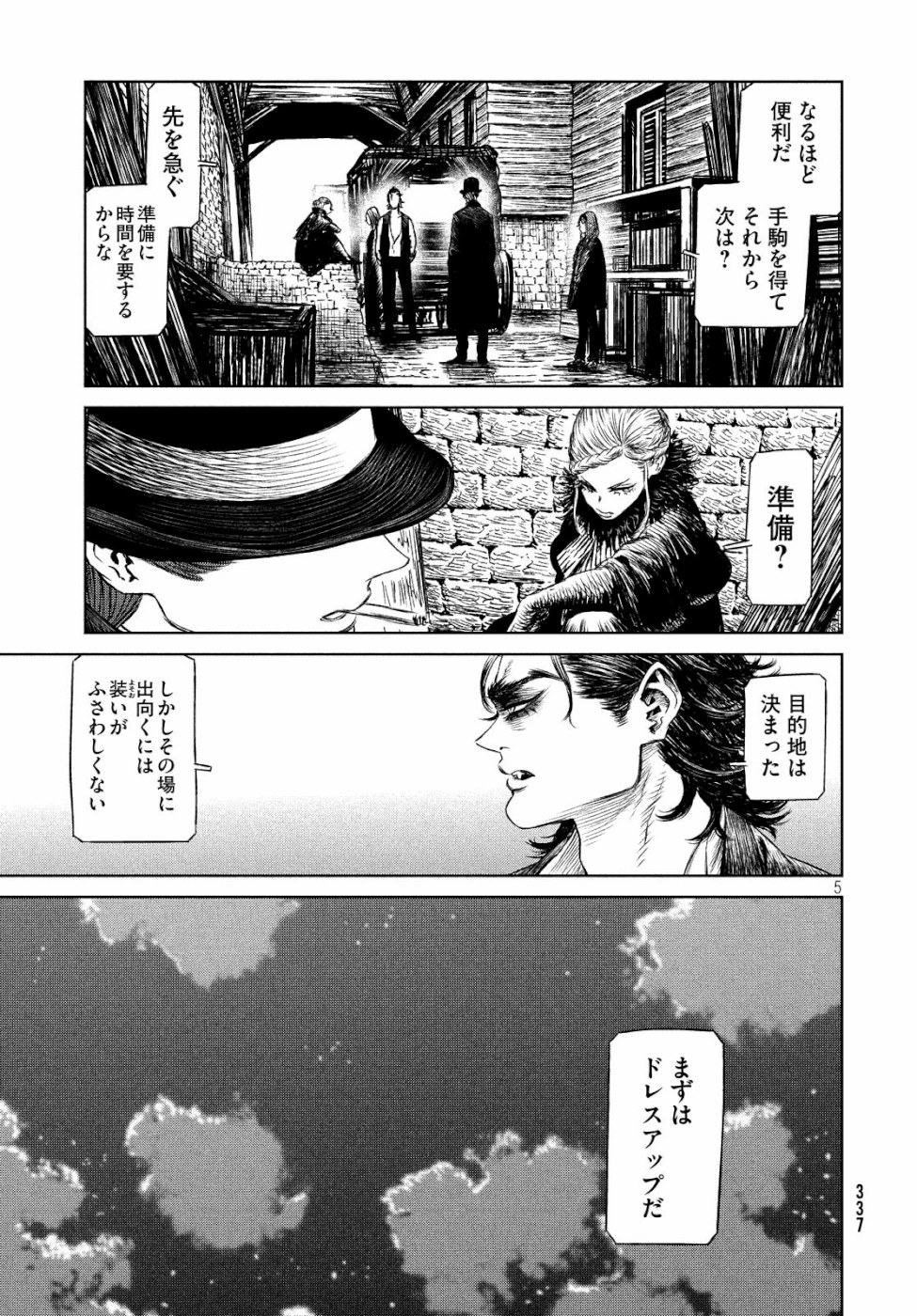 Majo to Majuu Chapter 31 5ページ