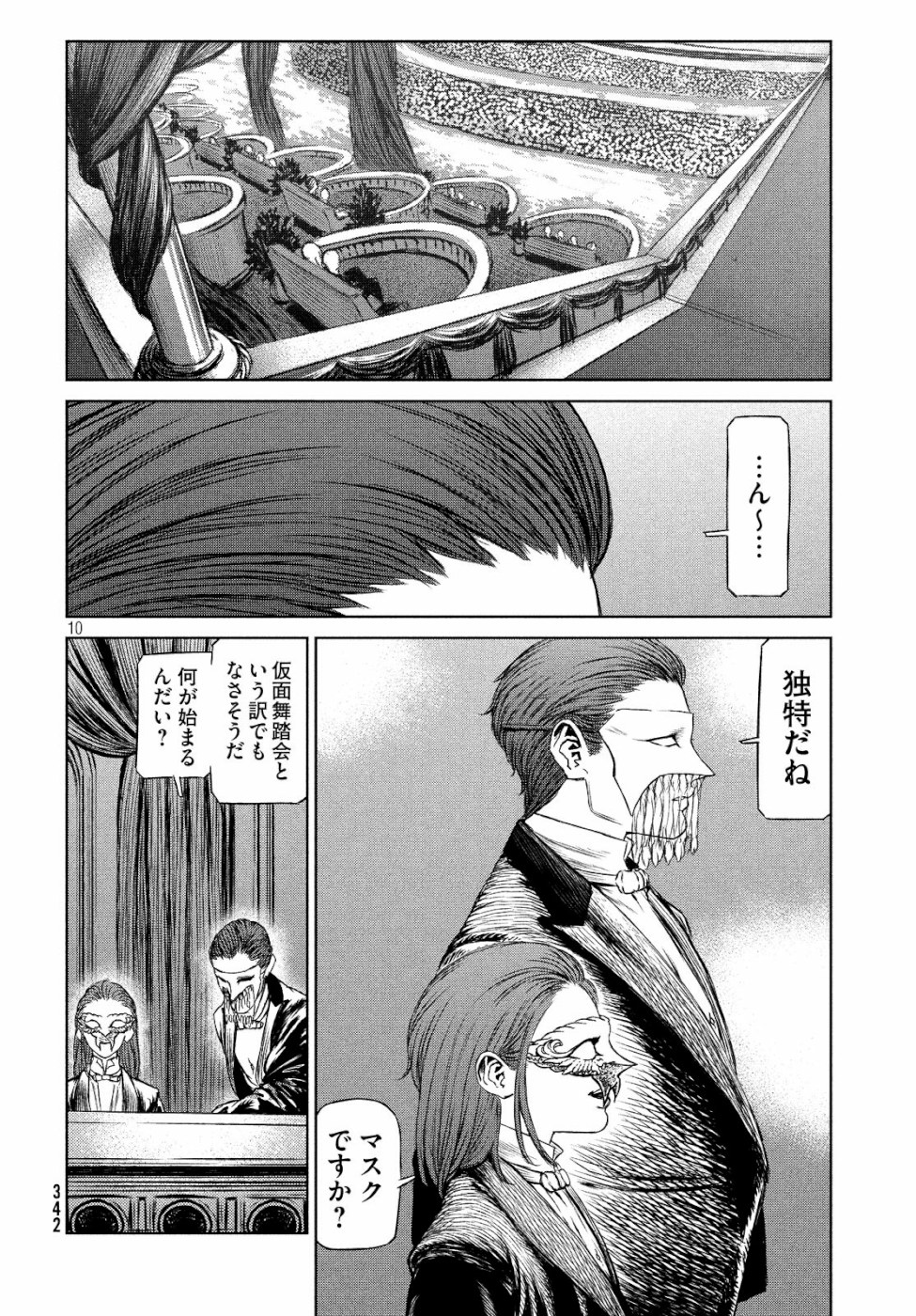 Majo to Majuu Chapter 31 10ページ