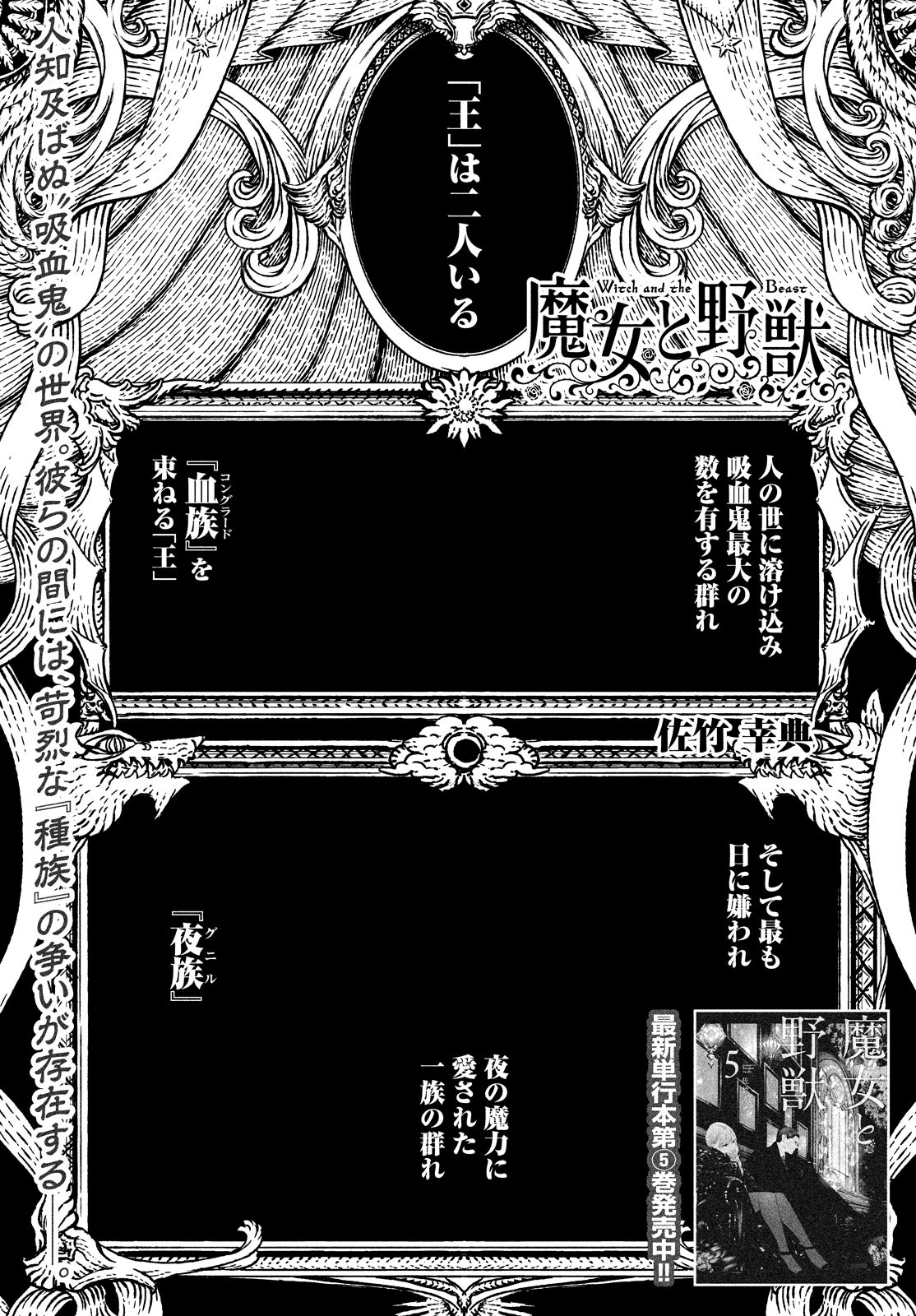 Majo to Majuu Chapter 32 1ページ