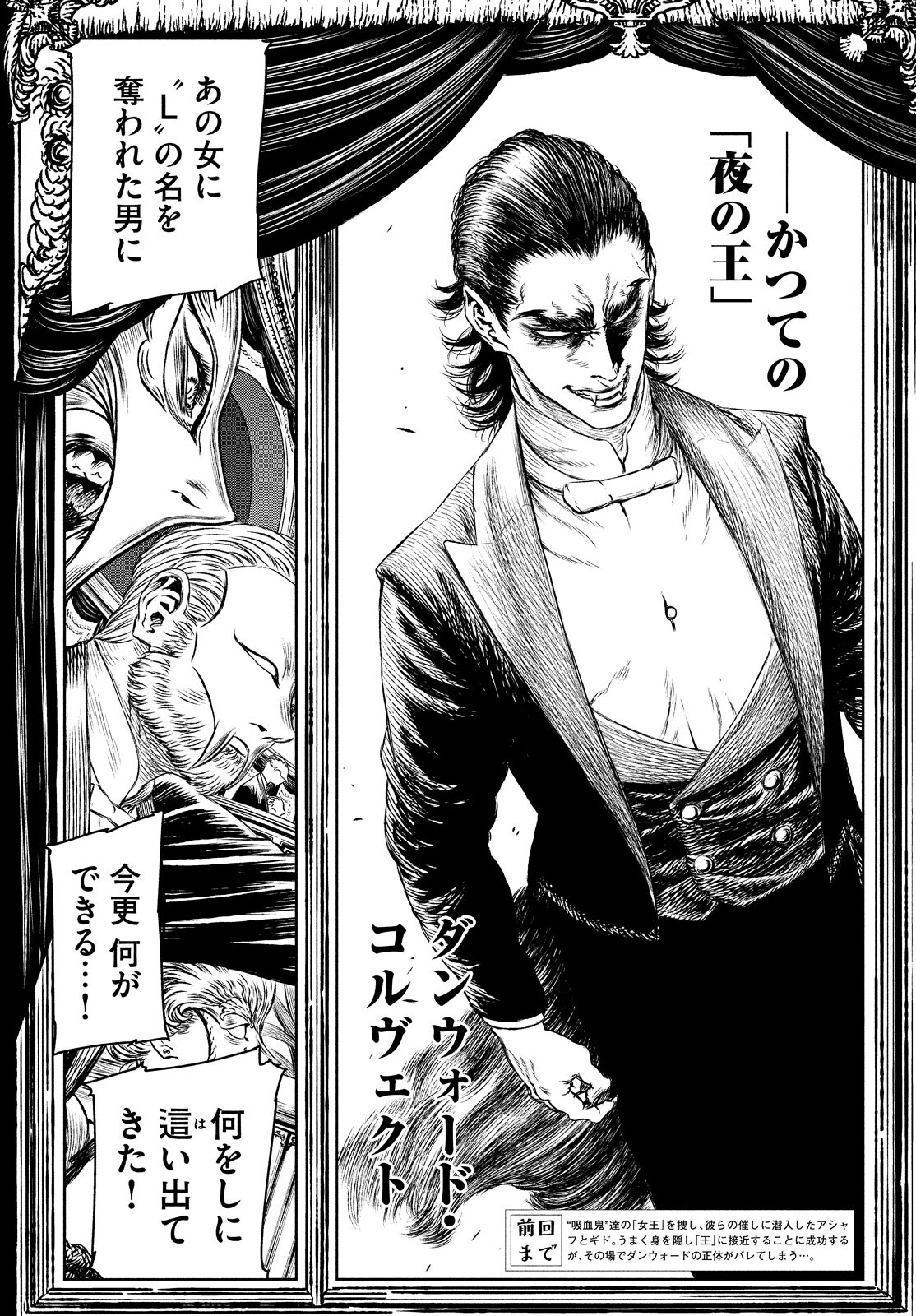 Majo to Majuu Chapter 32 2ページ