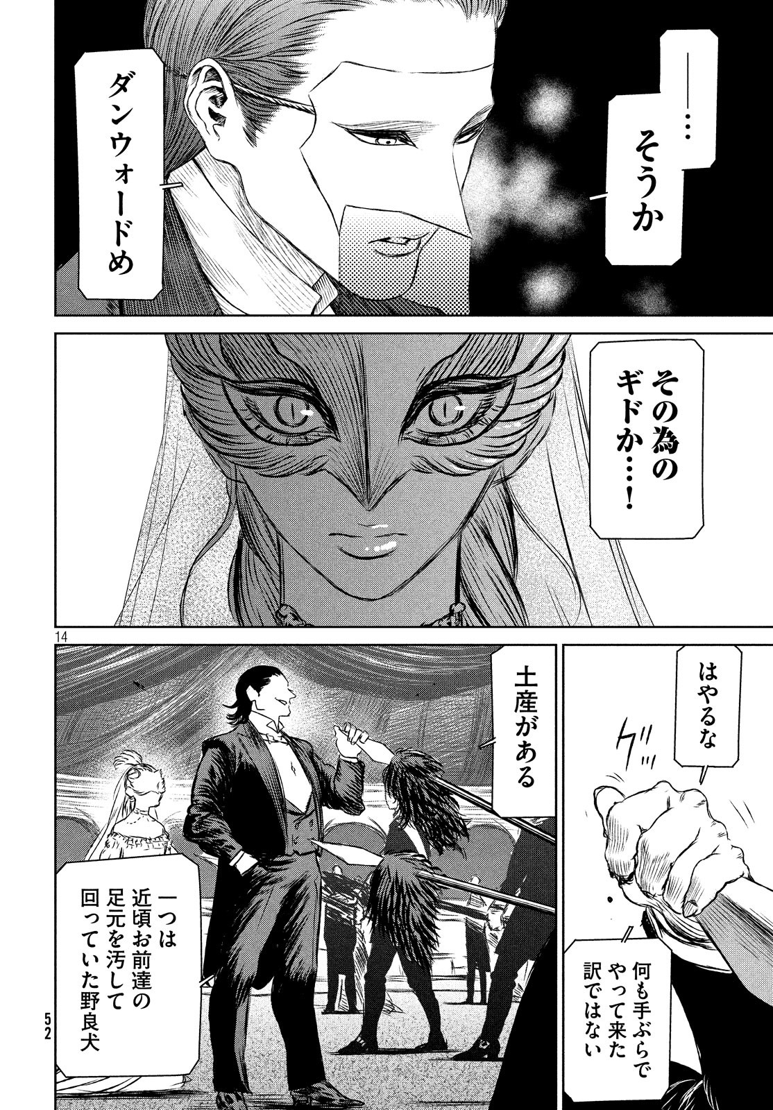 Majo to Majuu Chapter 32 14ページ