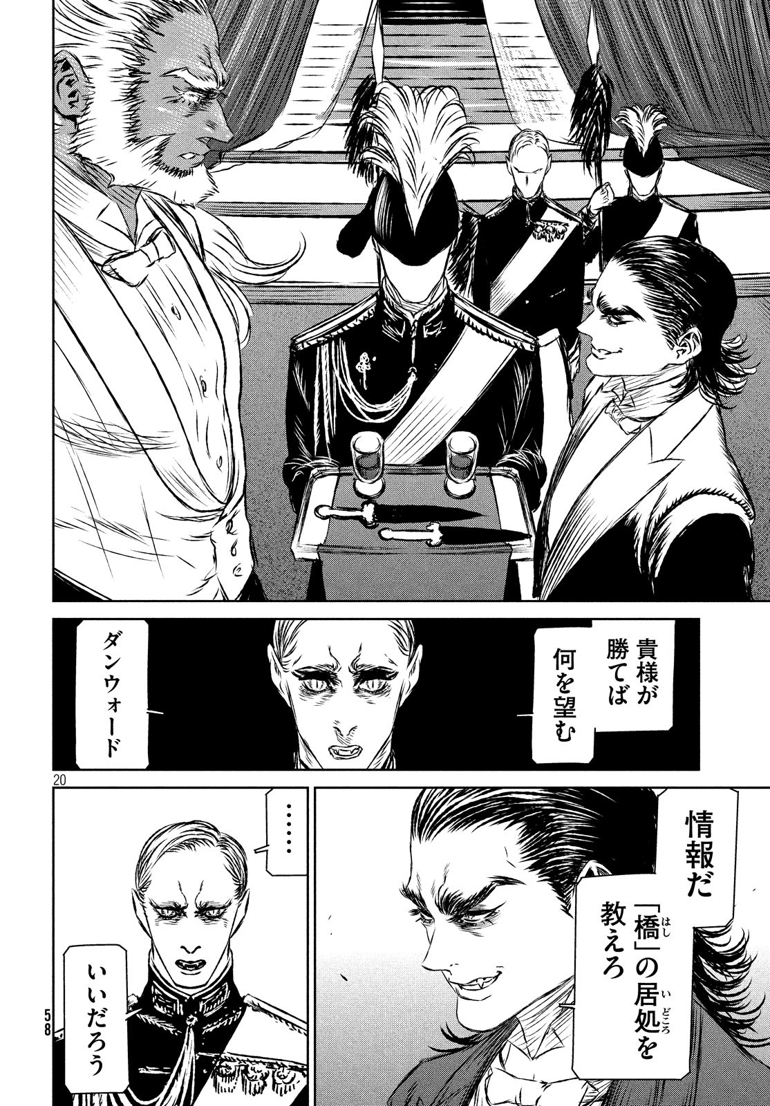 Majo to Majuu Chapter 32 20ページ