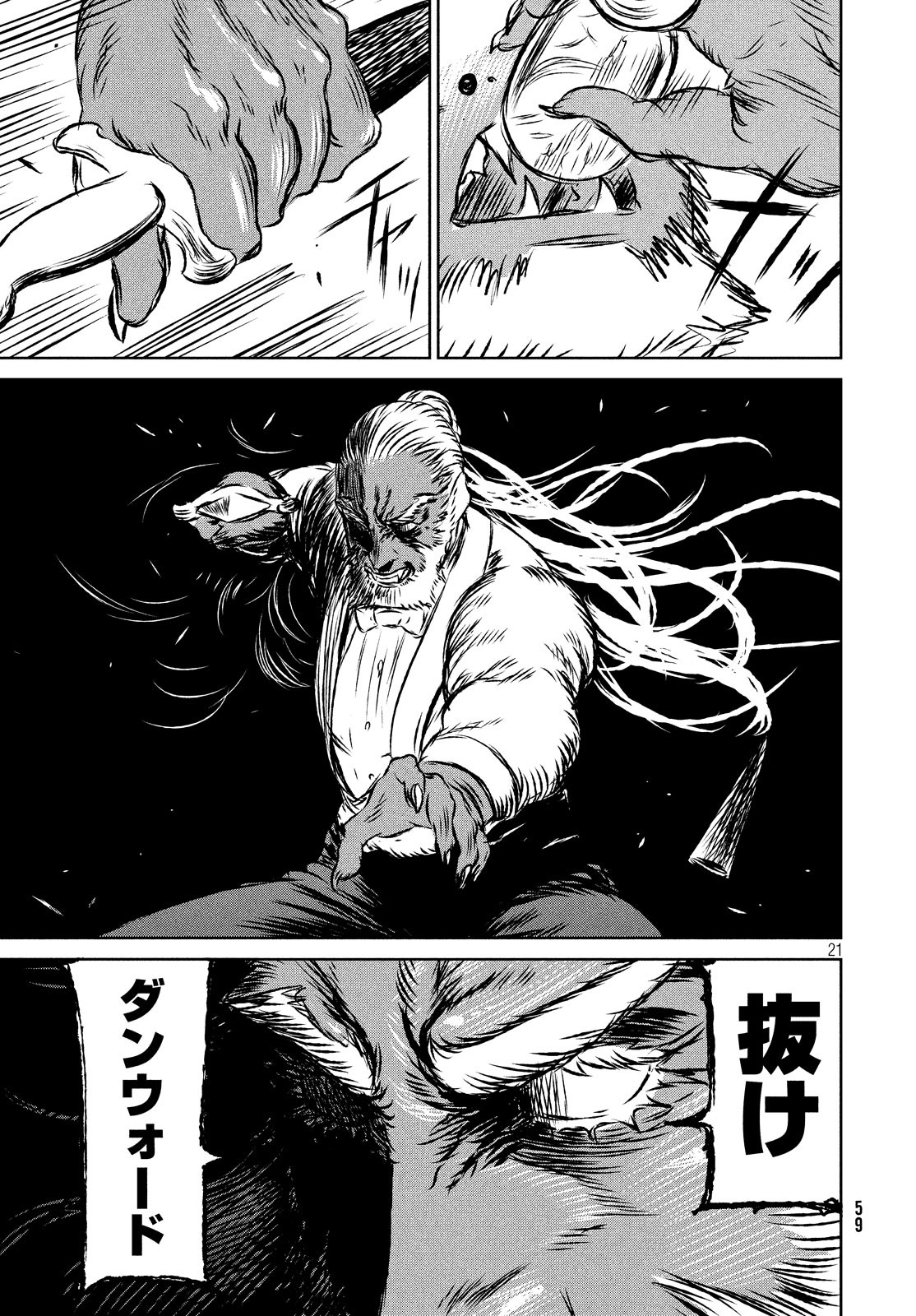 Majo to Majuu Chapter 32 21ページ
