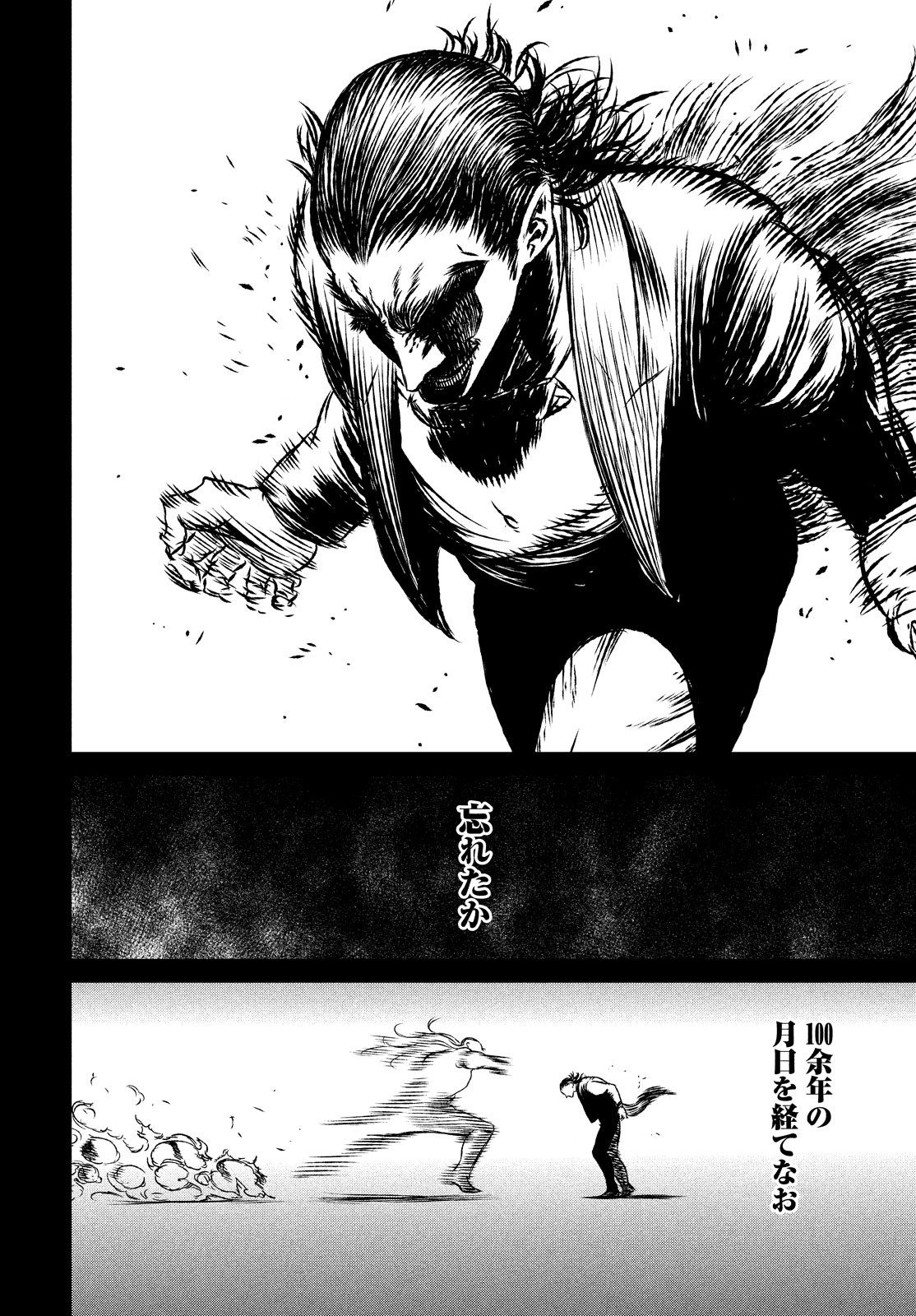 Majo to Majuu Chapter 32 24ページ