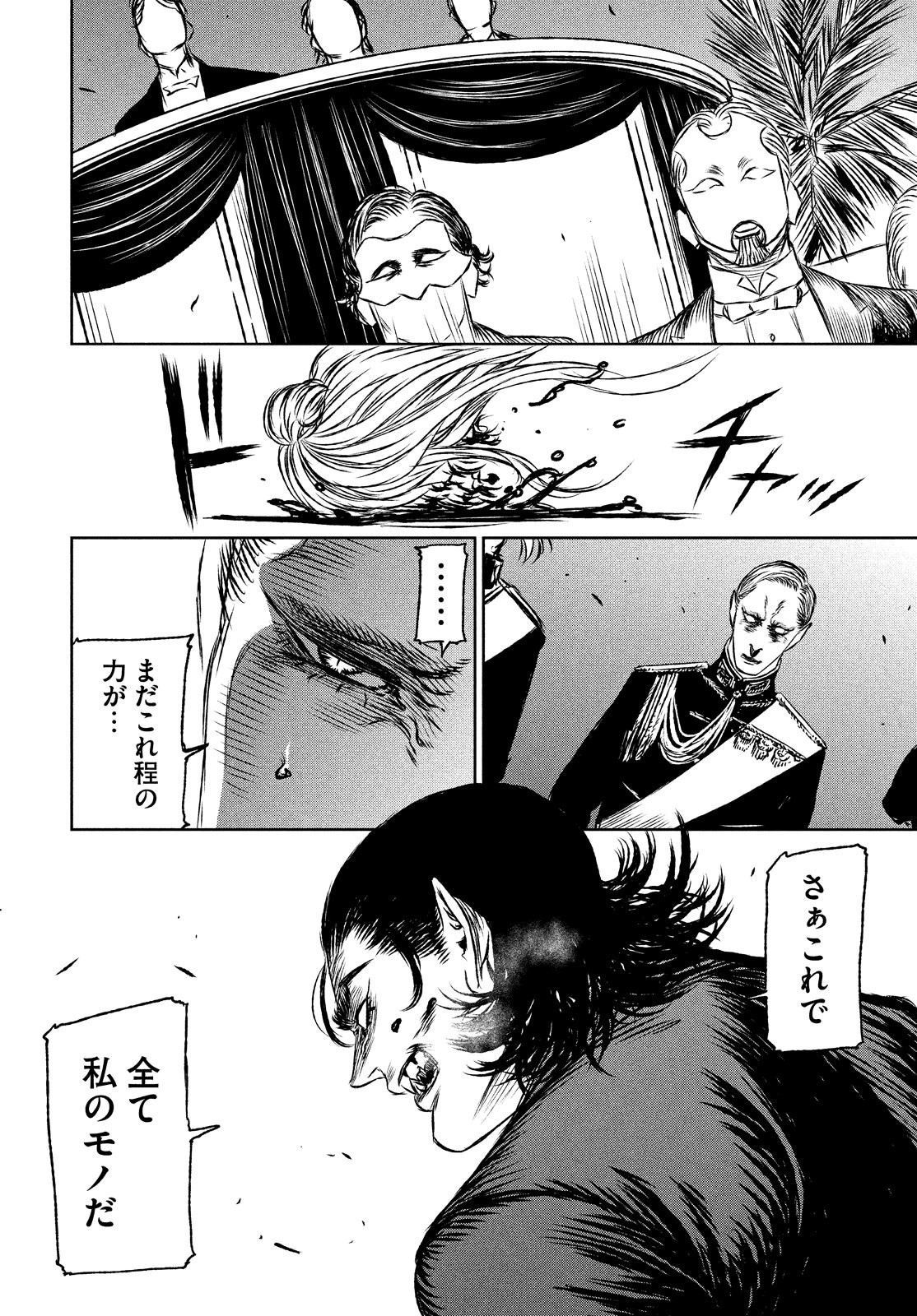 Majo to Majuu Chapter 32 28ページ