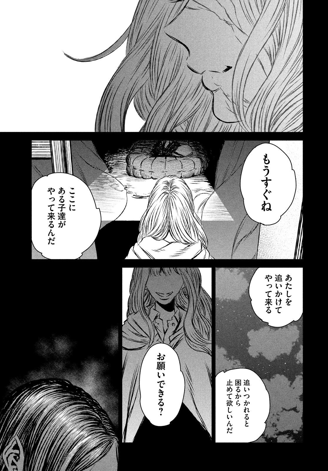 Majo to Majuu Chapter 32 35ページ