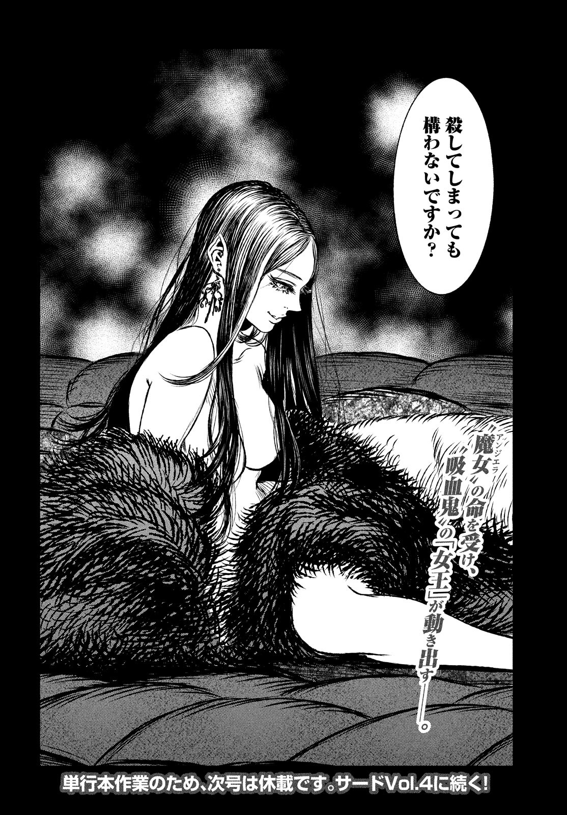 Majo to Majuu Chapter 32 36ページ