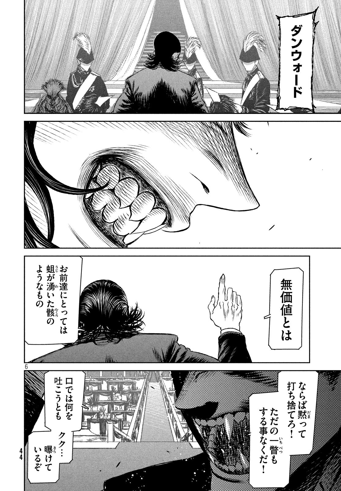 Majo to Majuu Chapter 32 6ページ