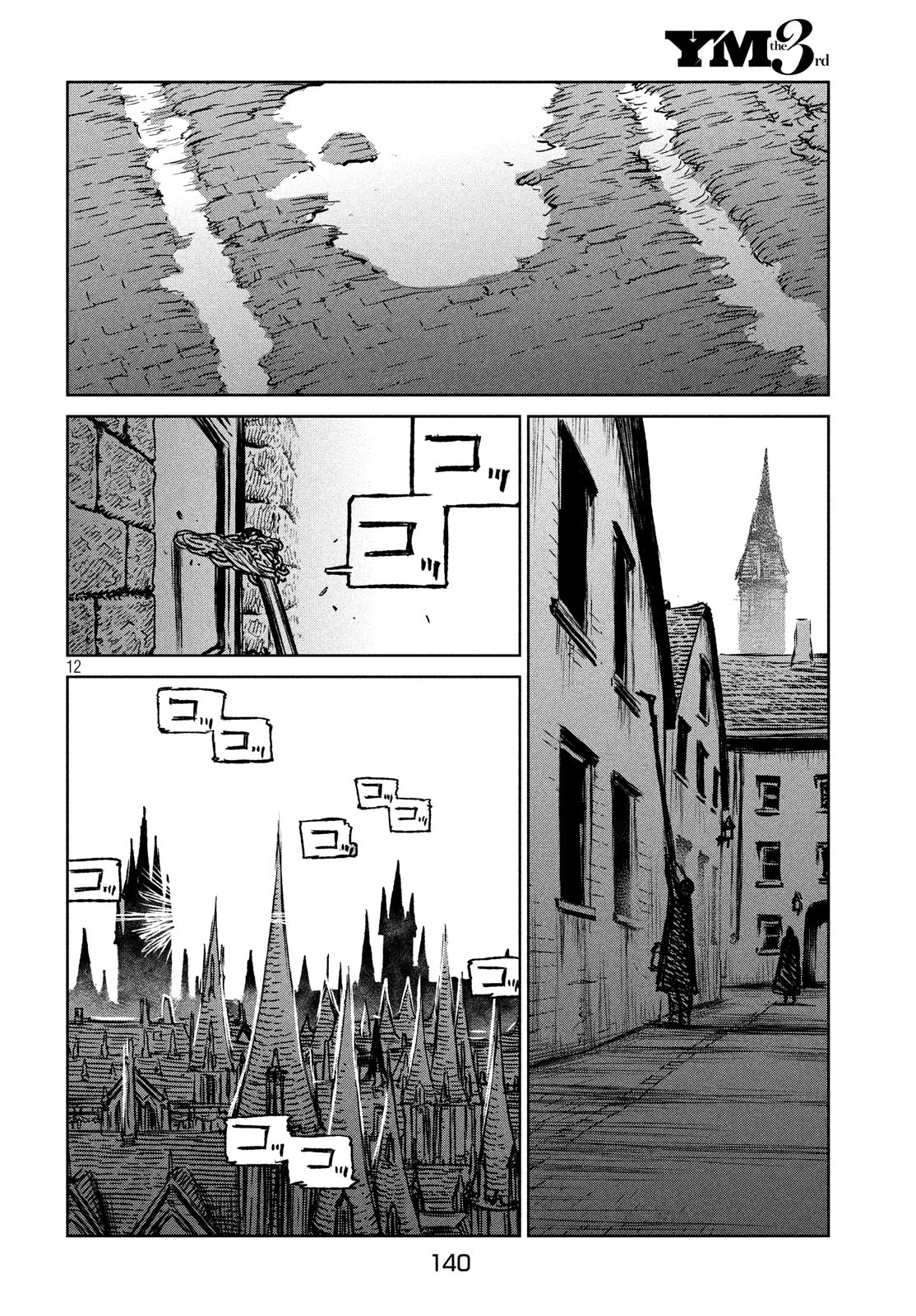 Majo to Majuu Chapter 33 13ページ