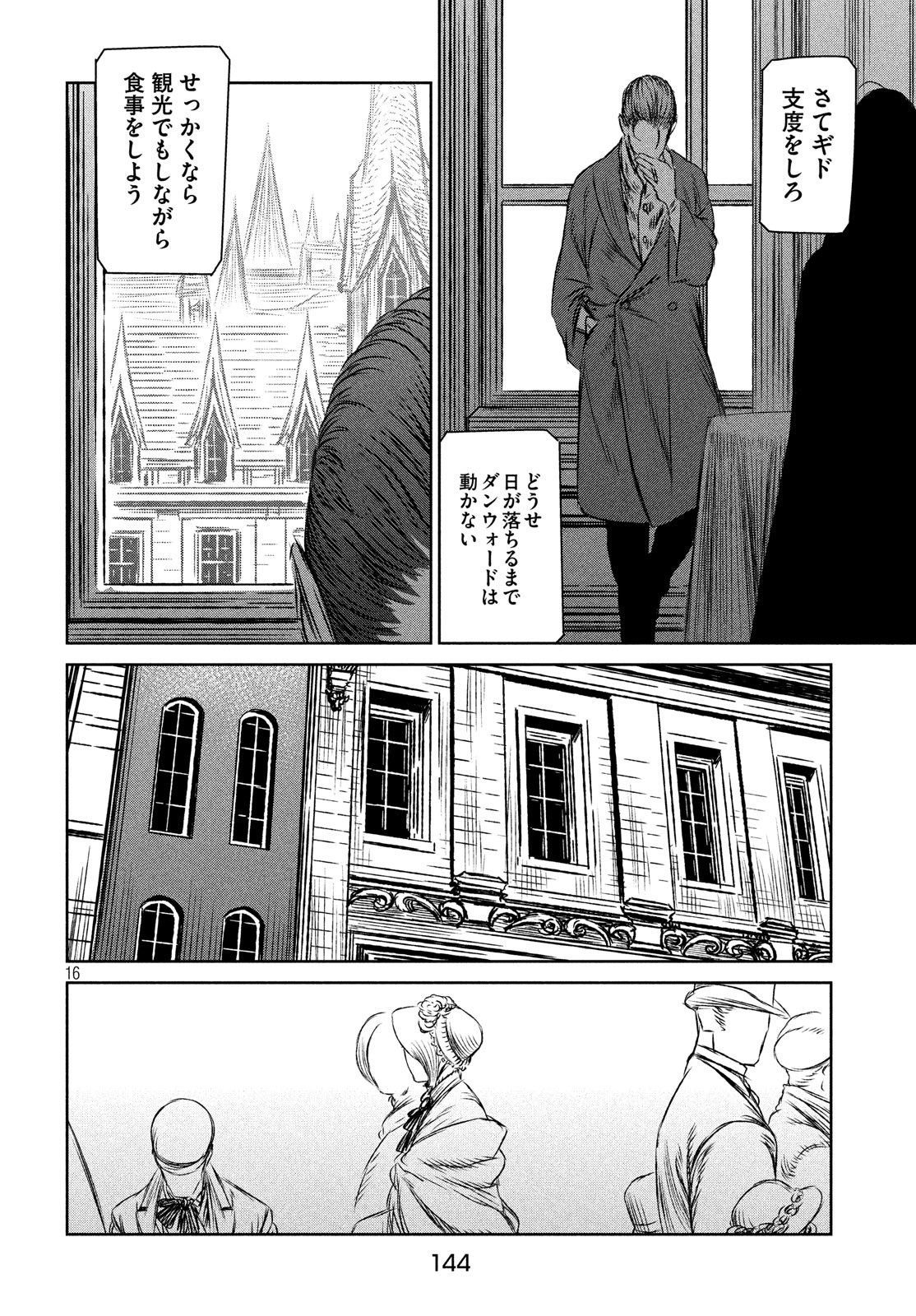 Majo to Majuu Chapter 33 17ページ