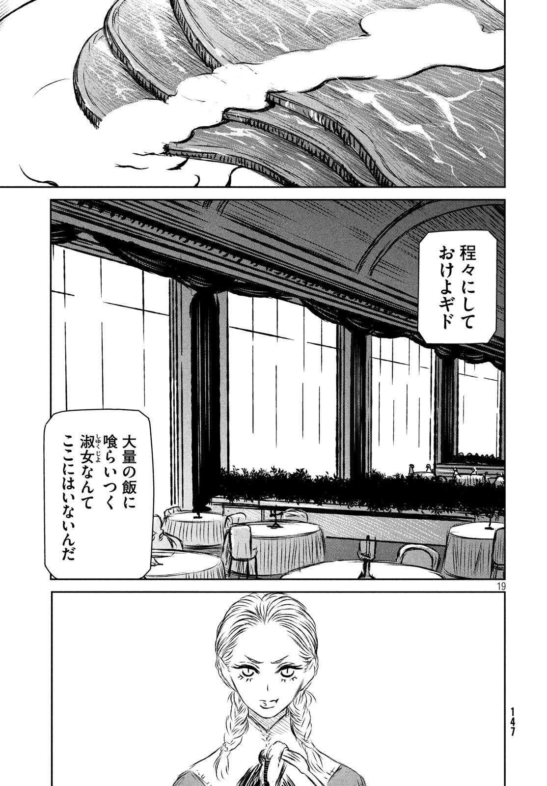 Majo to Majuu Chapter 33 20ページ
