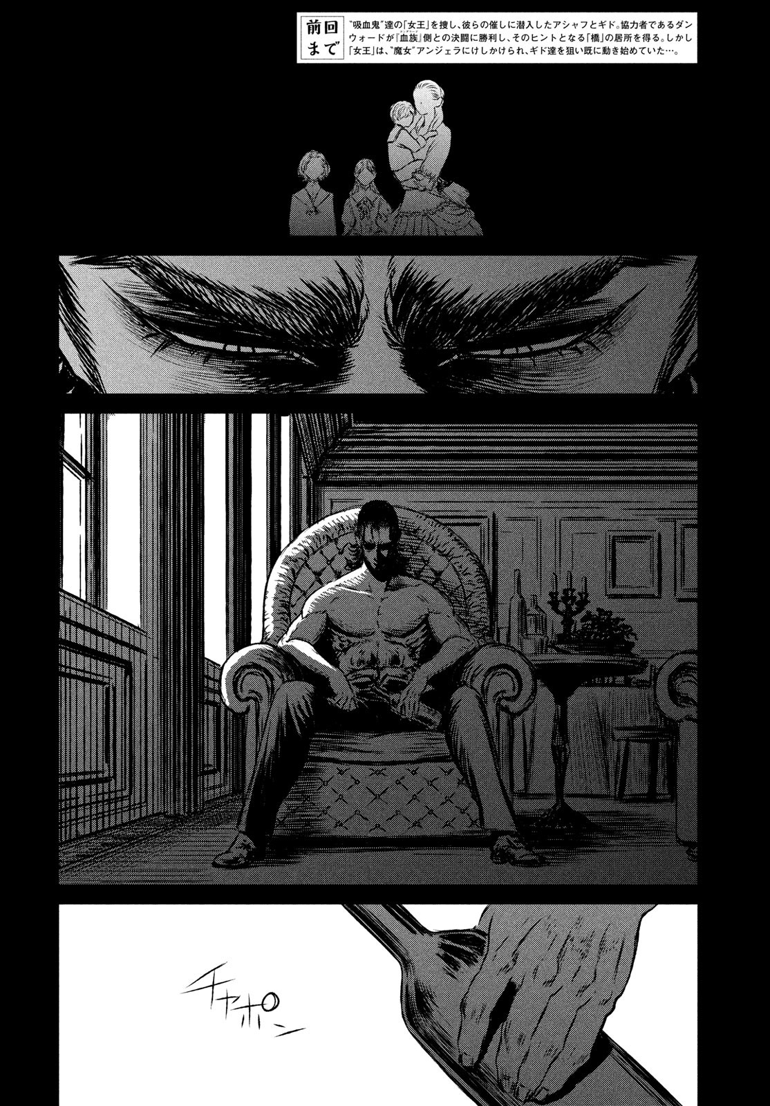Majo to Majuu Chapter 33 3ページ