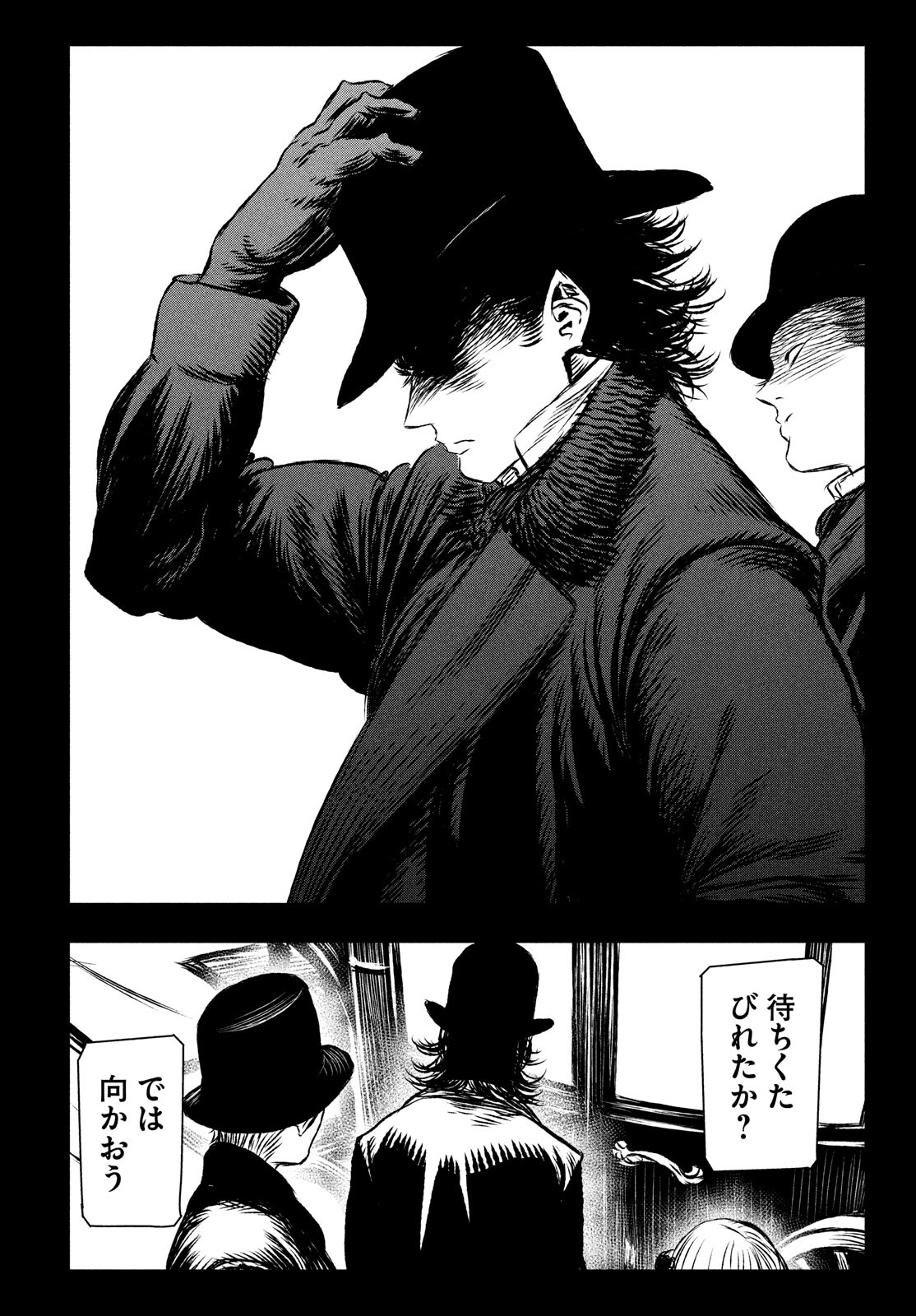 Majo to Majuu Chapter 33 25ページ