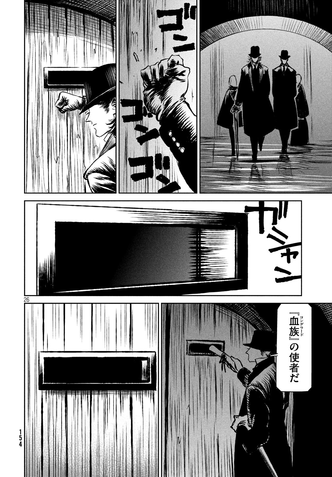 Majo to Majuu Chapter 33 27ページ