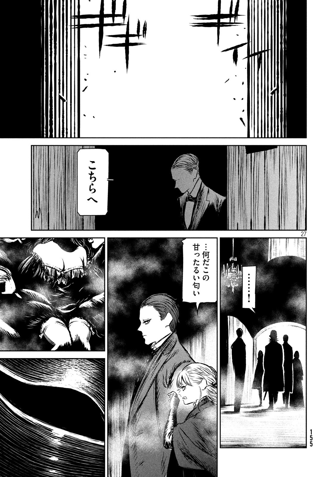 Majo to Majuu Chapter 33 28ページ