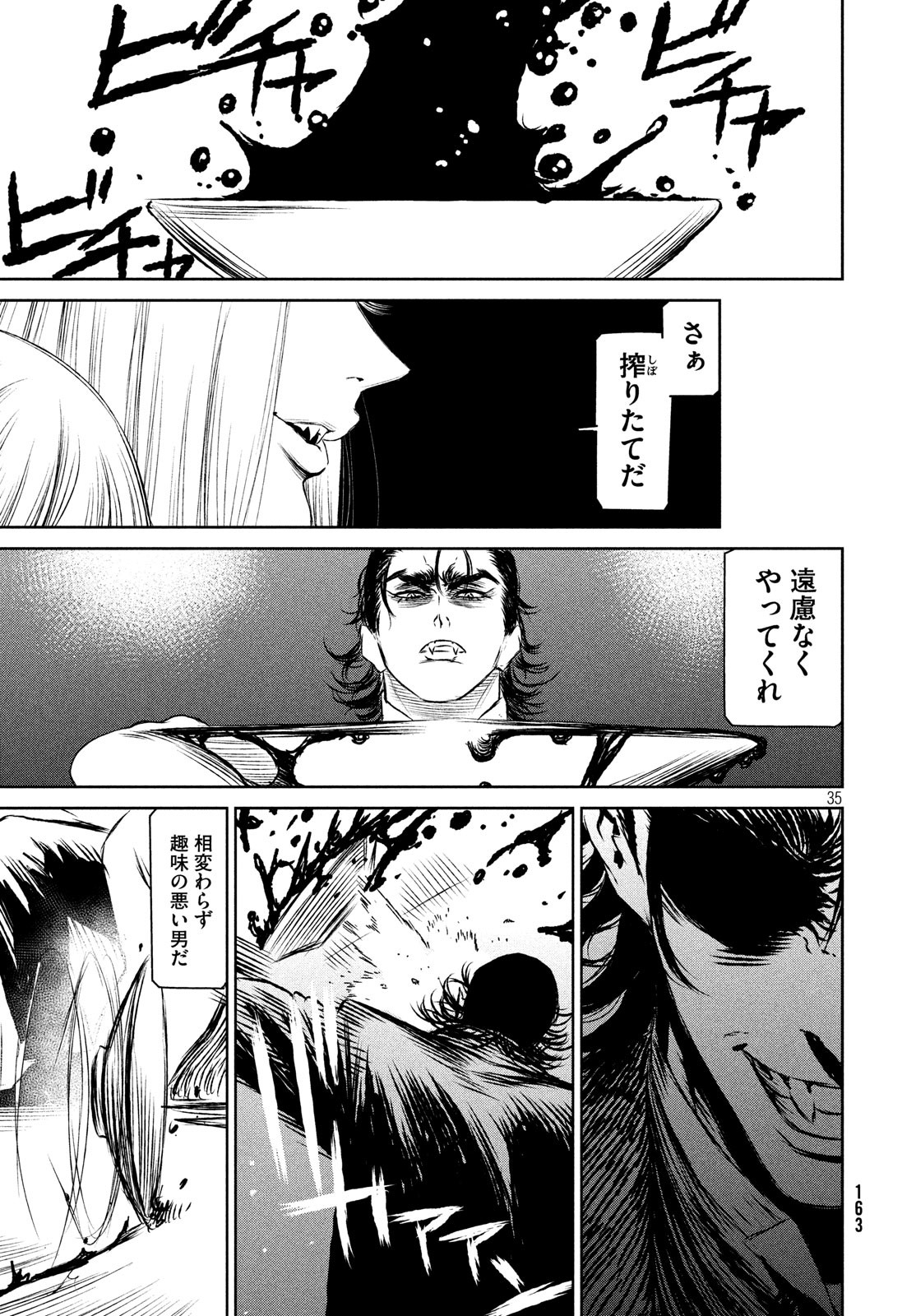 Majo to Majuu Chapter 33 36ページ