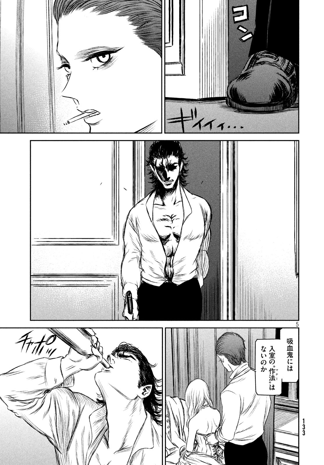Majo to Majuu Chapter 33 6ページ