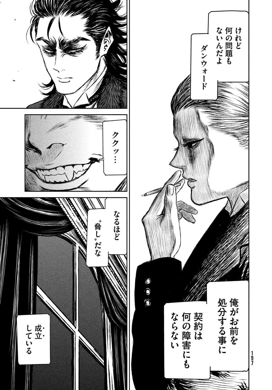 Majo to Majuu Chapter 34 13ページ