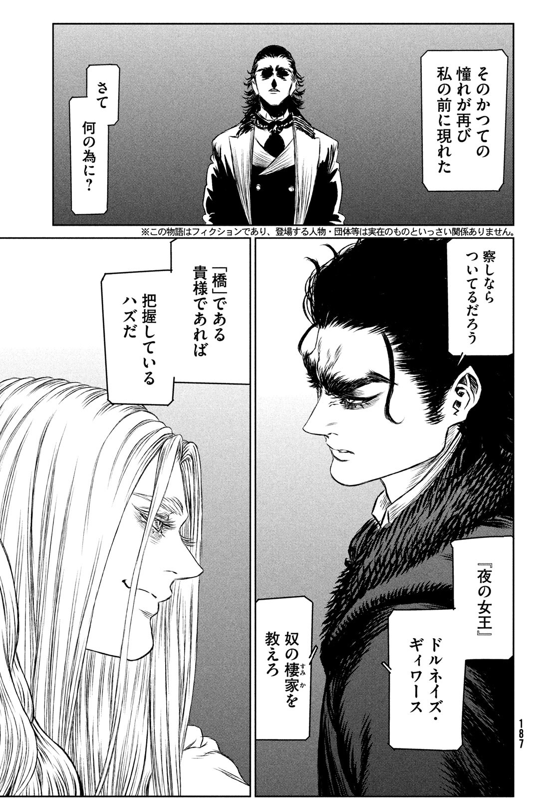 Majo to Majuu Chapter 34 3ページ