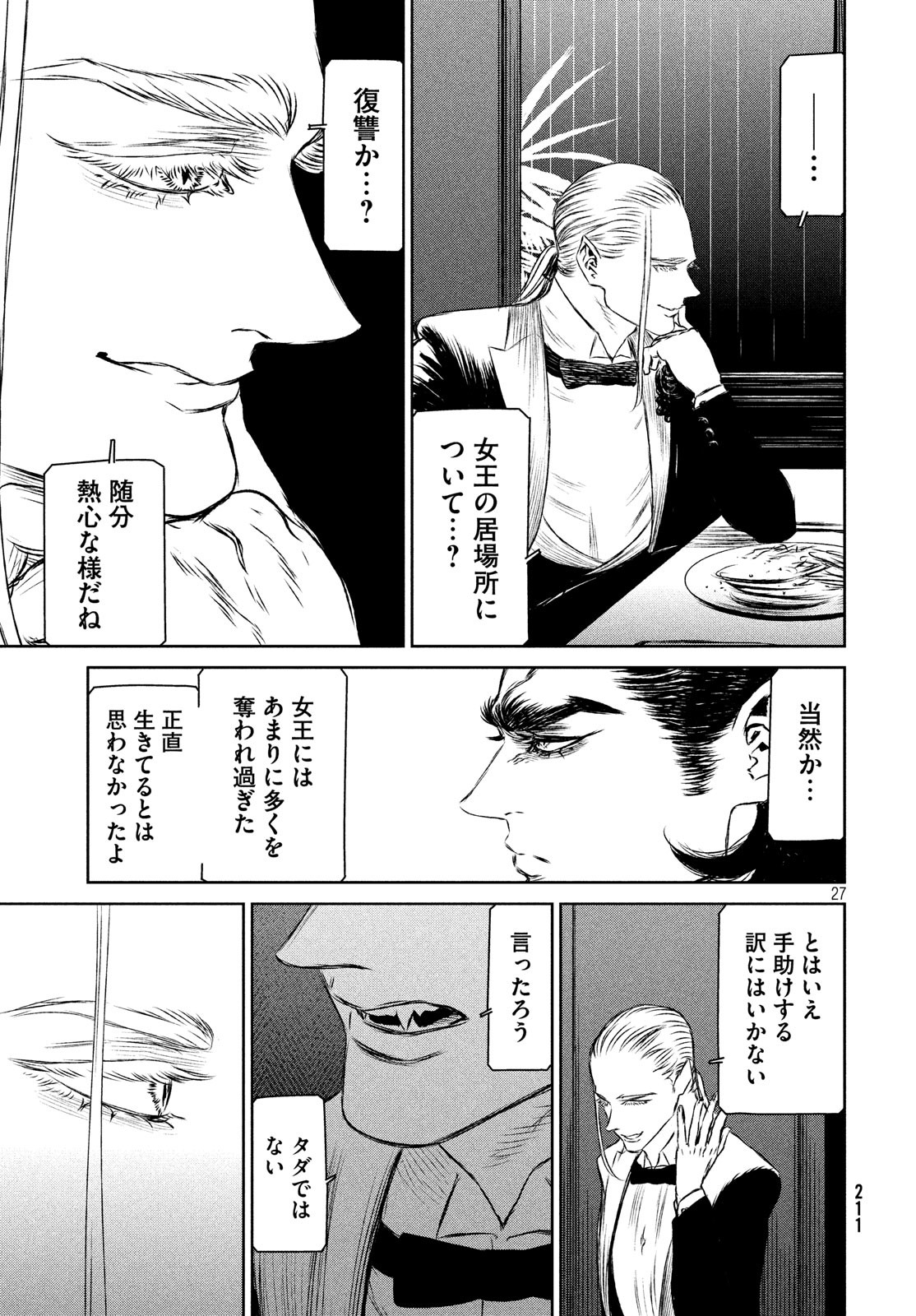 Majo to Majuu Chapter 34 27ページ